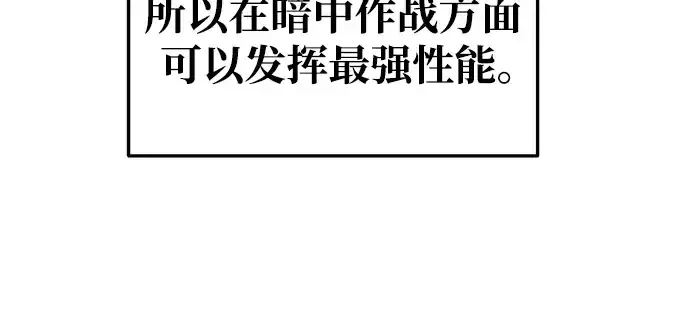 《成为塔防游戏里的暴君》第62话图134