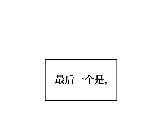《成为塔防游戏里的暴君》第62话图135