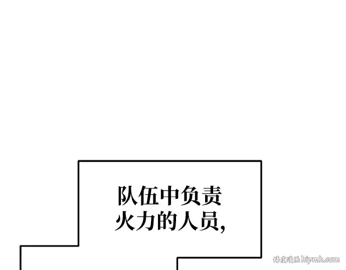 《成为塔防游戏里的暴君》第62话图136