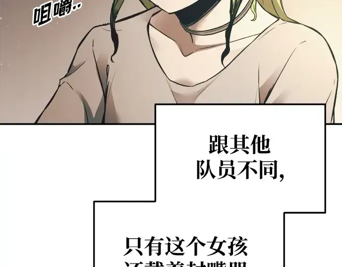 《成为塔防游戏里的暴君》第62话图138