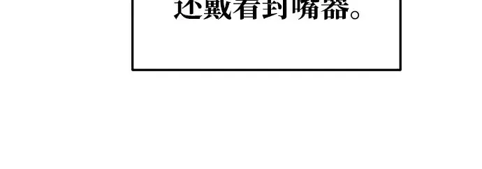 《成为塔防游戏里的暴君》第62话图139