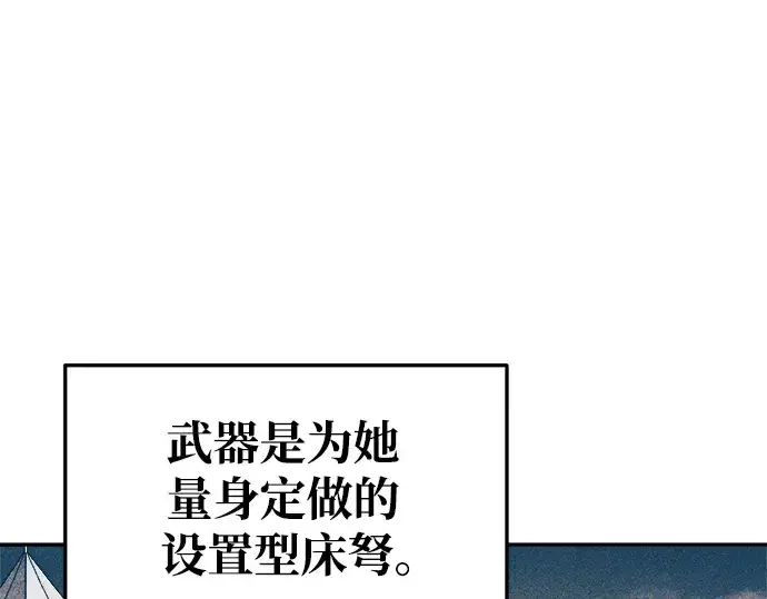 《成为塔防游戏里的暴君》第62话图140