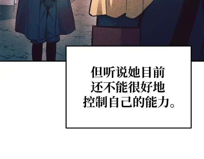 《成为塔防游戏里的暴君》第62话图142
