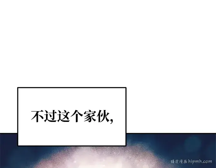 《成为塔防游戏里的暴君》第62话图144