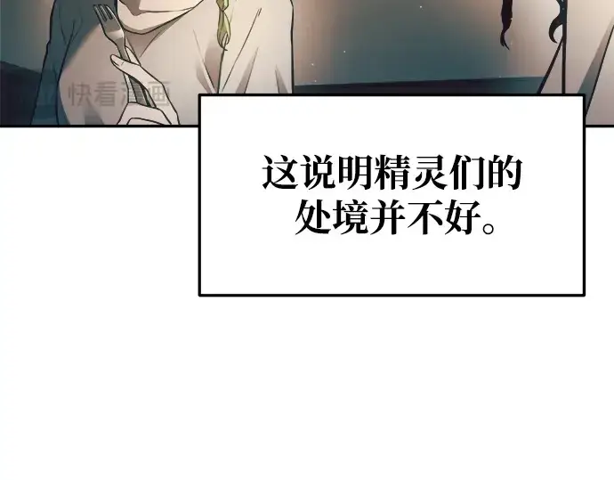 《成为塔防游戏里的暴君》第62话图154
