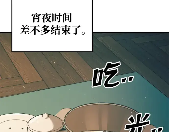 《成为塔防游戏里的暴君》第62话图161