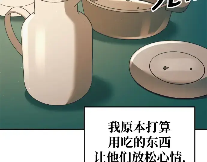 《成为塔防游戏里的暴君》第62话图162