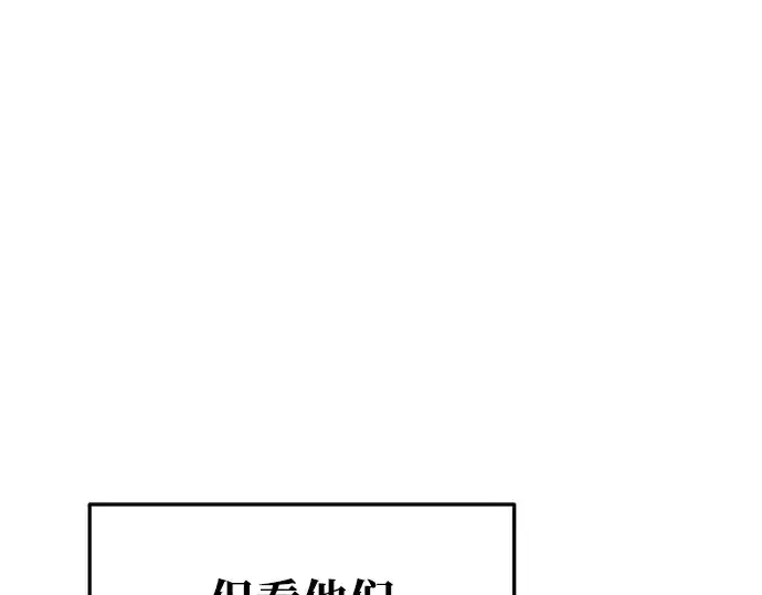 《成为塔防游戏里的暴君》第62话图164