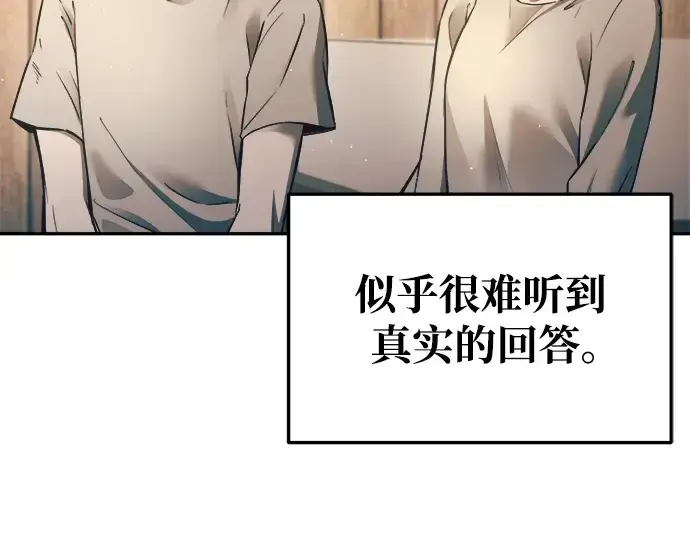 《成为塔防游戏里的暴君》第62话图166