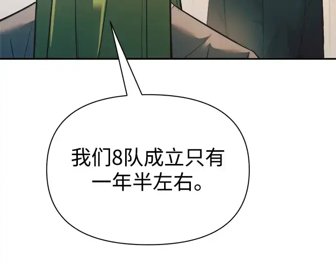 《成为塔防游戏里的暴君》第62话图170