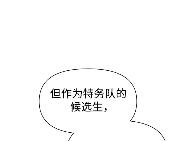 《成为塔防游戏里的暴君》第62话图172