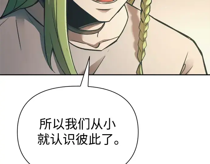 《成为塔防游戏里的暴君》第62话图174