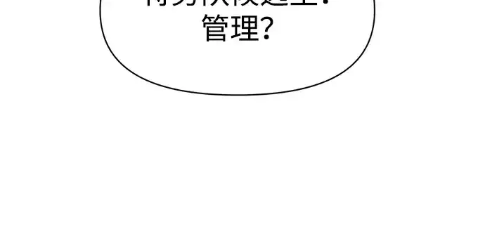 《成为塔防游戏里的暴君》第62话图178