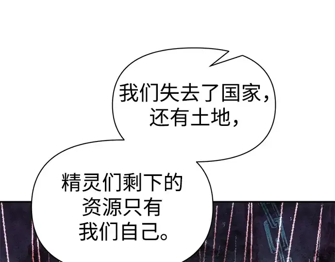 《成为塔防游戏里的暴君》第62话图179