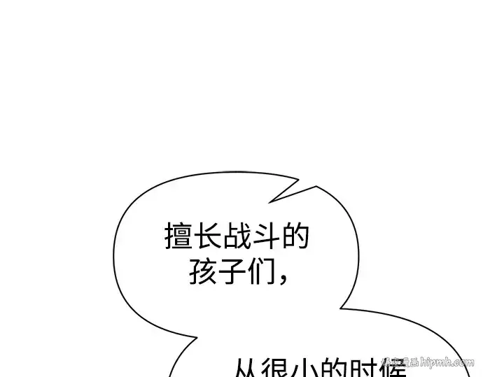 《成为塔防游戏里的暴君》第62话图184