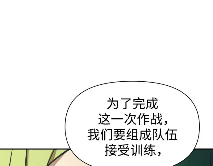 《成为塔防游戏里的暴君》第62话图188