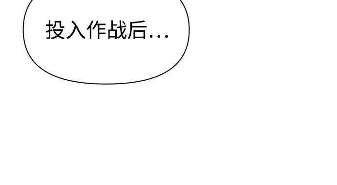 《成为塔防游戏里的暴君》第62话图190