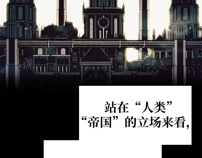 《成为塔防游戏里的暴君》第62话图196