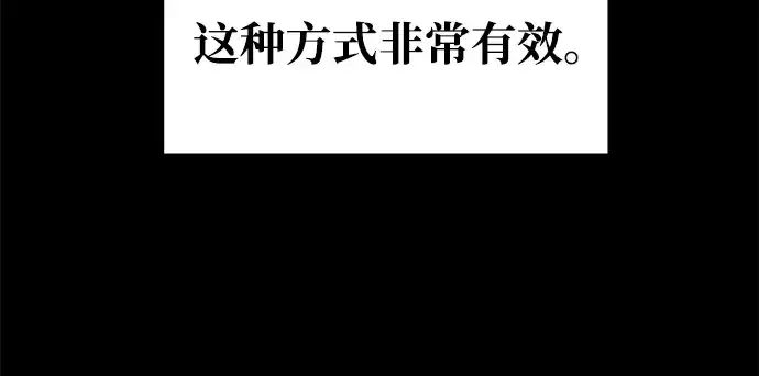《成为塔防游戏里的暴君》第62话图197