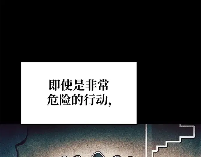 《成为塔防游戏里的暴君》第62话图198