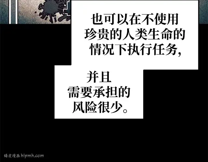 《成为塔防游戏里的暴君》第62话图200