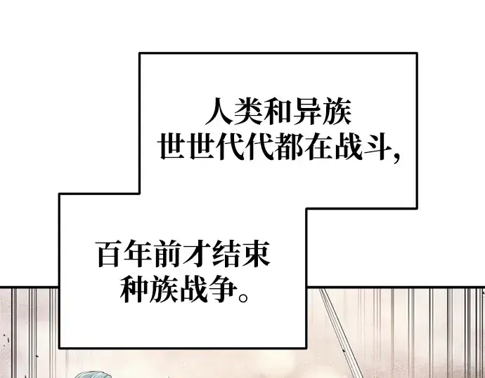 《成为塔防游戏里的暴君》第62话图21