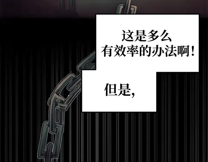 《成为塔防游戏里的暴君》第62话图210