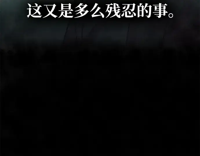 《成为塔防游戏里的暴君》第62话图214