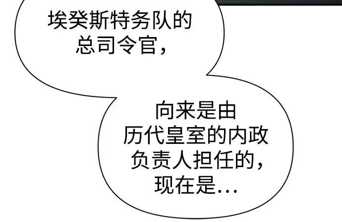 《成为塔防游戏里的暴君》第62话图229