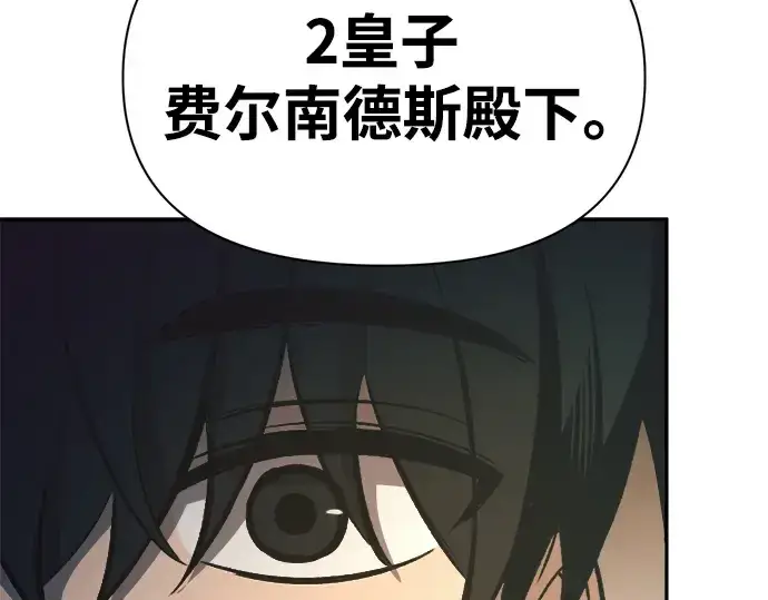 《成为塔防游戏里的暴君》第62话图231