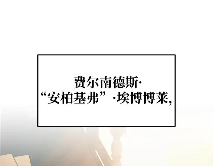 《成为塔防游戏里的暴君》第62话图234