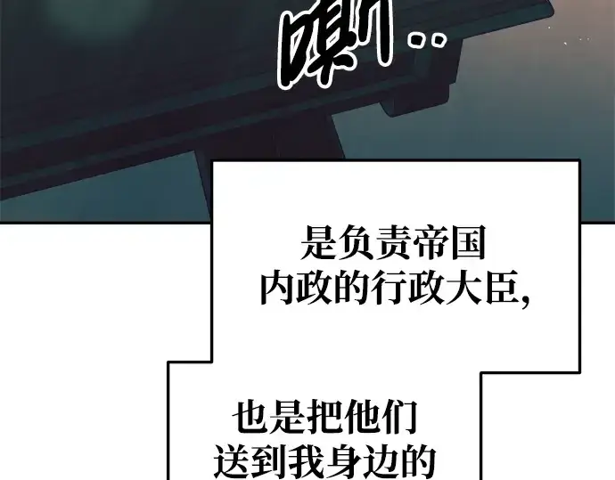 《成为塔防游戏里的暴君》第62话图236
