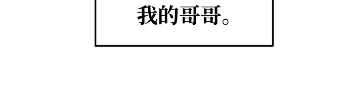 《成为塔防游戏里的暴君》第62话图237