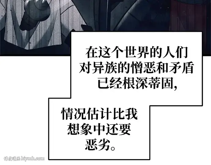 《成为塔防游戏里的暴君》第62话图24
