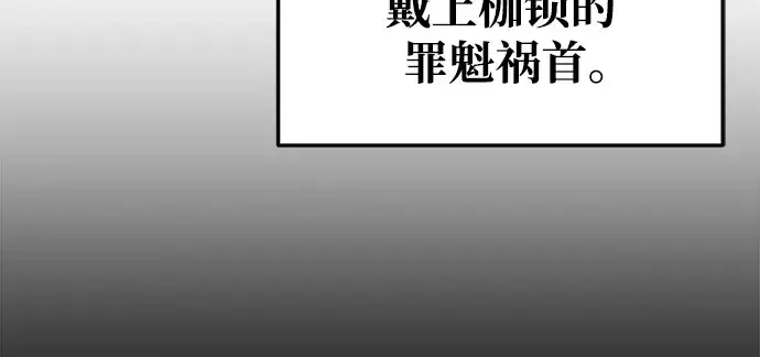 《成为塔防游戏里的暴君》第62话图240