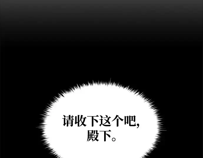 《成为塔防游戏里的暴君》第62话图241
