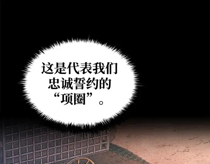 《成为塔防游戏里的暴君》第62话图243