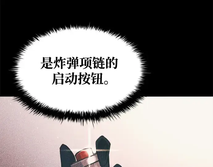 《成为塔防游戏里的暴君》第62话图247