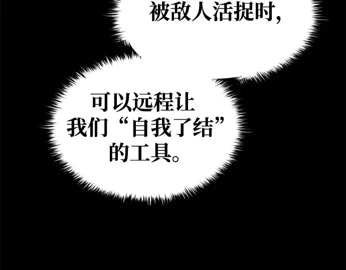 《成为塔防游戏里的暴君》第62话图249