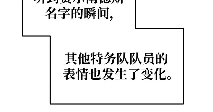 《成为塔防游戏里的暴君》第62话图253