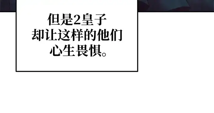 《成为塔防游戏里的暴君》第62话图257
