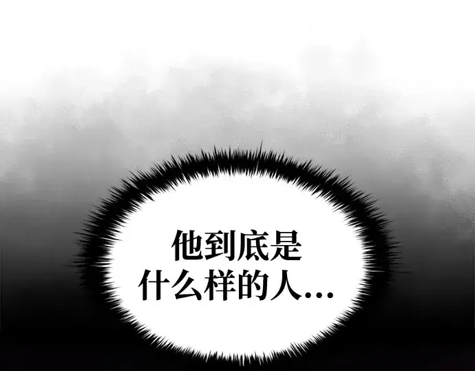 《成为塔防游戏里的暴君》第62话图258