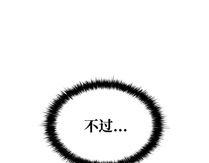 《成为塔防游戏里的暴君》第62话图262