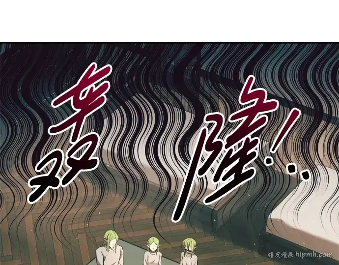 《成为塔防游戏里的暴君》第62话图264