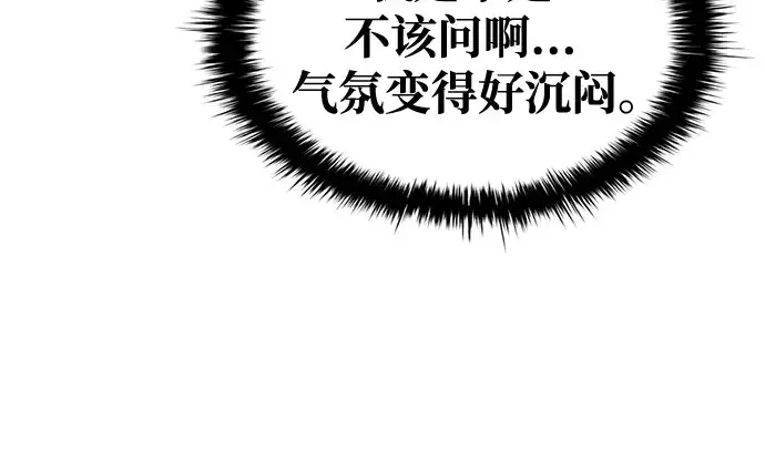 《成为塔防游戏里的暴君》第62话图266