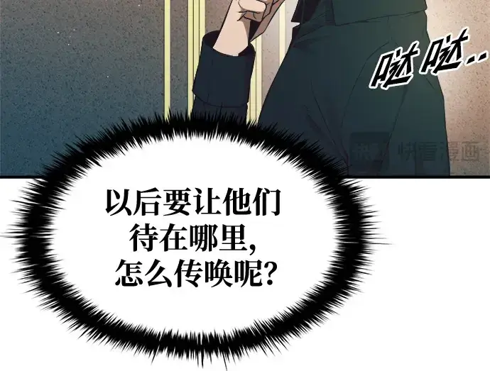 《成为塔防游戏里的暴君》第62话图27