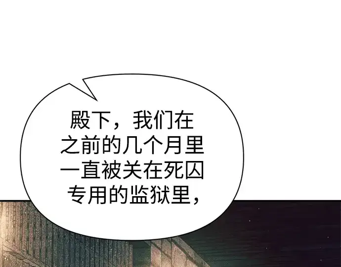 《成为塔防游戏里的暴君》第62话图270