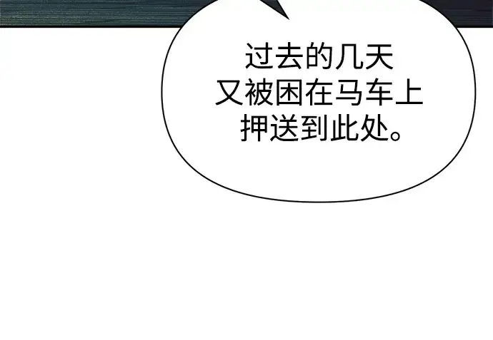 《成为塔防游戏里的暴君》第62话图272