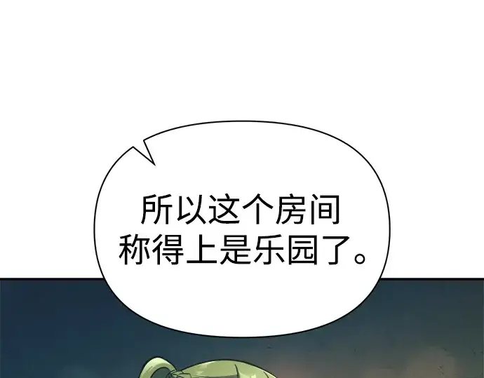 《成为塔防游戏里的暴君》第62话图273