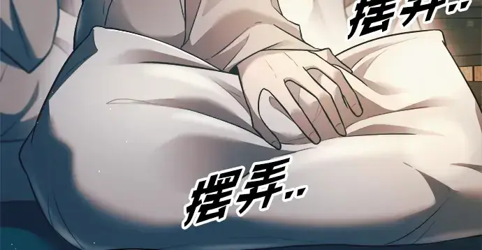 《成为塔防游戏里的暴君》第62话图275